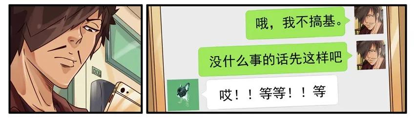 《杀手古德》459 做善事 第6页