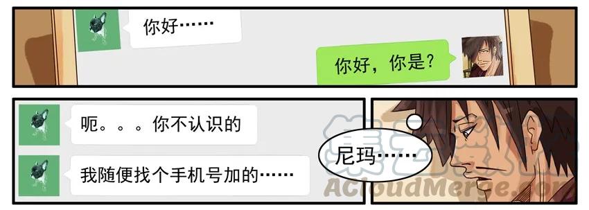 《杀手古德》459 做善事 第5页