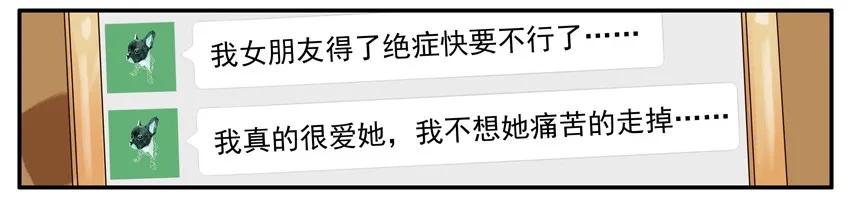 《杀手古德》459 做善事 第8页