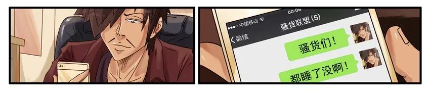 《杀手古德》460 嗨到最晚 第2页