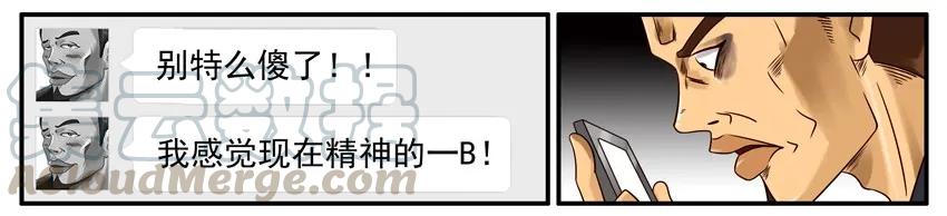 《杀手古德》460 嗨到最晚 第5页