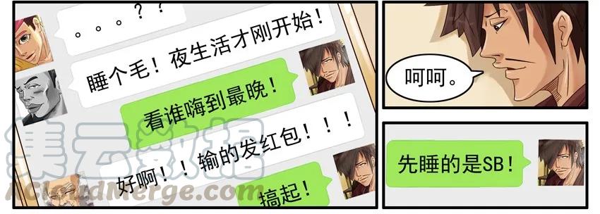 《杀手古德》460 嗨到最晚 第3页