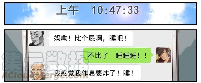 《杀手古德》460 嗨到最晚 第7页