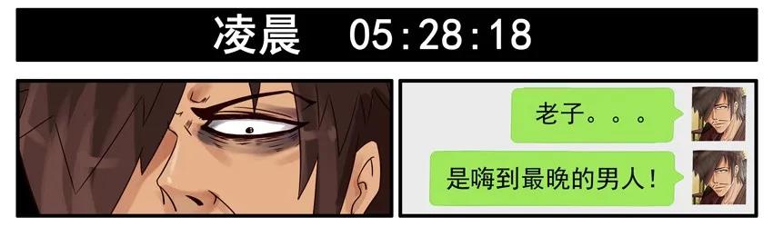 《杀手古德》460 嗨到最晚 第4页
