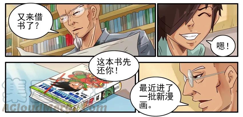 《杀手古德》461 不同 第3页