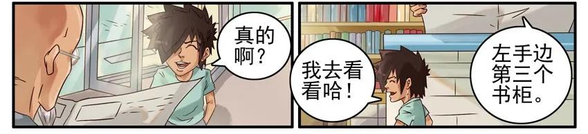 《杀手古德》461 不同 第4页