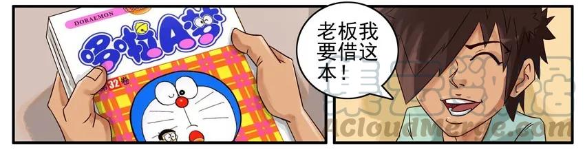 《杀手古德》461 不同 第7页