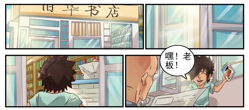 《杀手古德》461 不同 第2页
