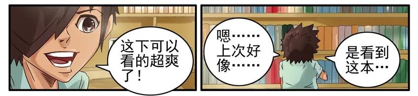 《杀手古德》461 不同 第6页