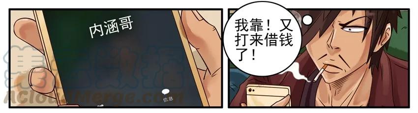 《杀手古德》462 利益 第3页