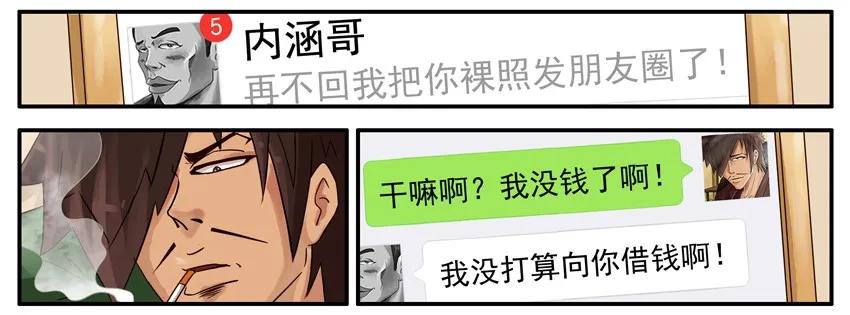 《杀手古德》462 利益 第6页