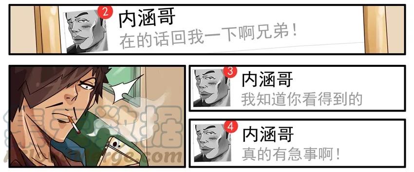《杀手古德》462 利益 第5页