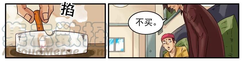 《杀手古德》463 不买 第5页