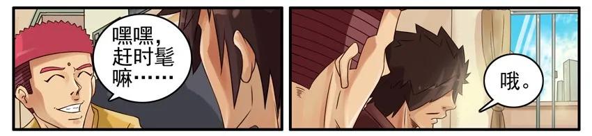 《杀手古德》463 不买 第4页