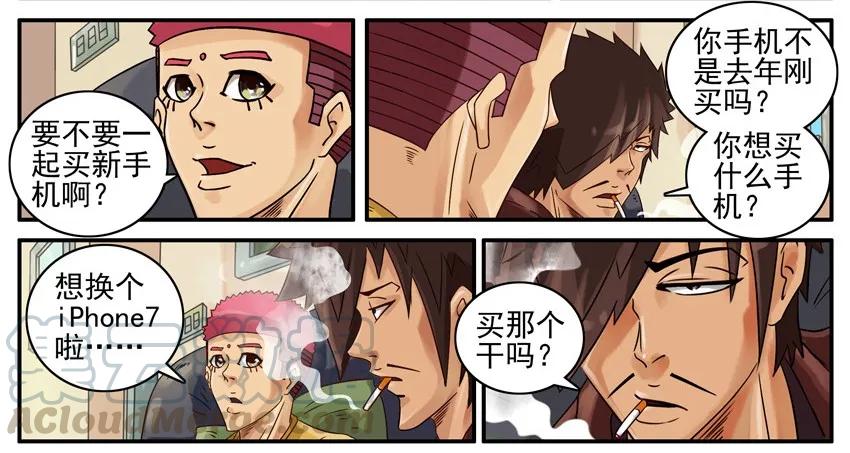 《杀手古德》463 不买 第3页