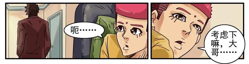 《杀手古德》463 不买 第6页