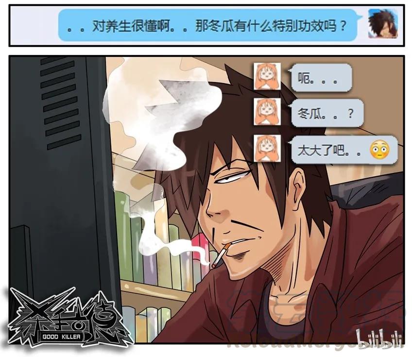 《杀手古德》464 清纯 第11页