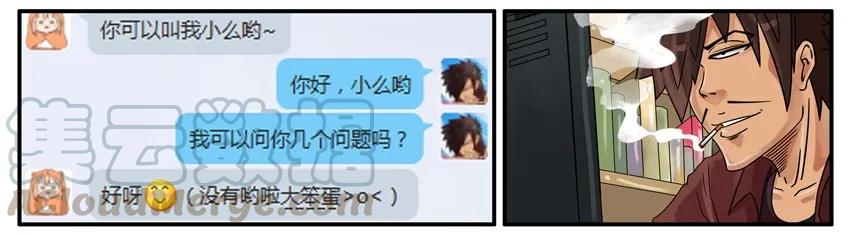 《杀手古德》464 清纯 第7页