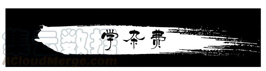 《杀手古德》465 学杂费 第1页