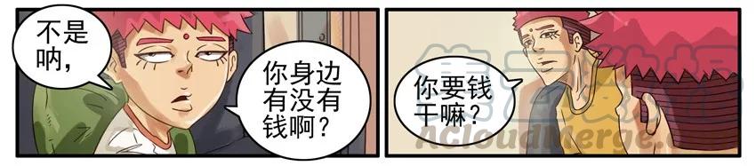 《杀手古德》465 学杂费 第3页