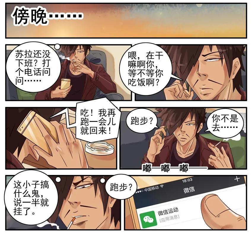 《杀手古德》466 微商 第4页