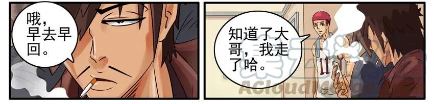 《杀手古德》466 微商 第3页