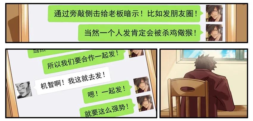 《杀手古德》467 加工资 第6页