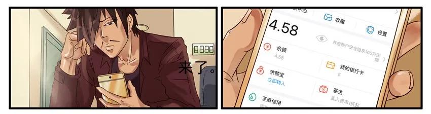 《杀手古德》467 加工资 第2页