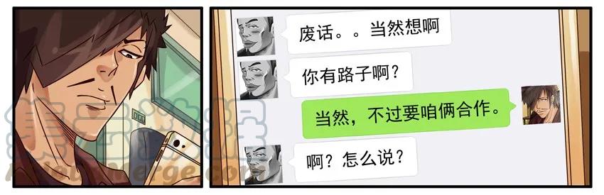 《杀手古德》467 加工资 第5页