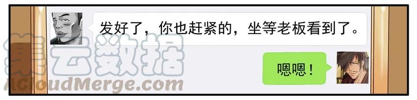 《杀手古德》467 加工资 第7页
