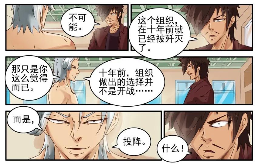 《杀手古德》468 红缘篇（二） 第14页