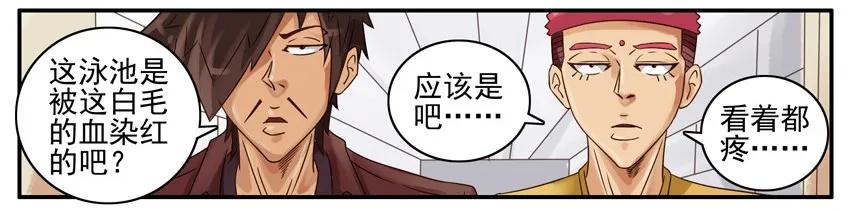 《杀手古德》468 红缘篇（二） 第6页