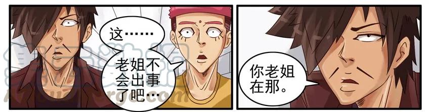《杀手古德》468 红缘篇（二） 第4页