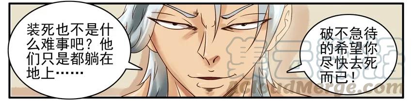 《杀手古德》468 红缘篇（二） 第19页