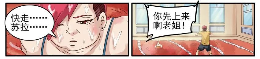 《杀手古德》468 红缘篇（二） 第24页