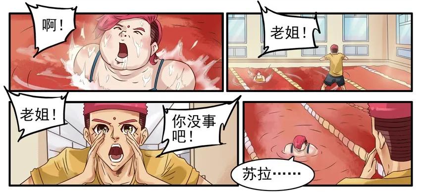 《杀手古德》468 红缘篇（二） 第23页