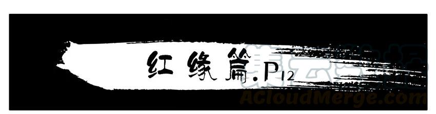 《杀手古德》468 红缘篇（二） 第34页