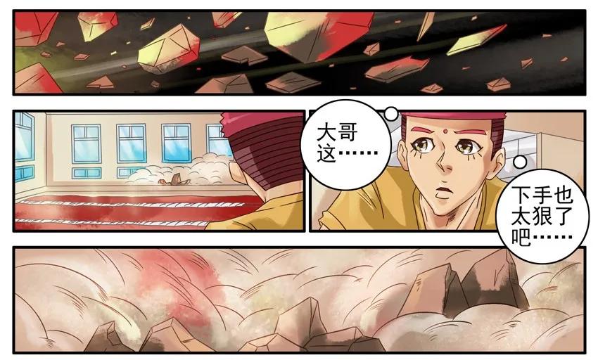《杀手古德》468 红缘篇（二） 第30页