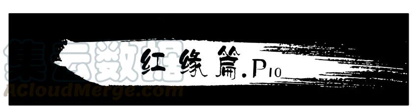 《杀手古德》468 红缘篇（二） 第22页