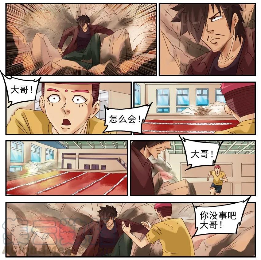 《杀手古德》468 红缘篇（二） 第31页