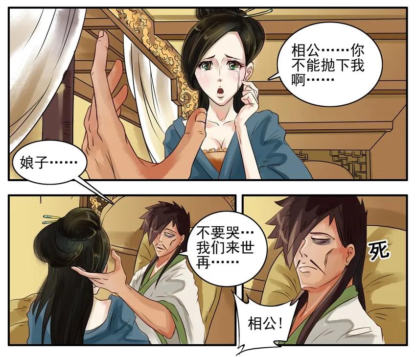 《杀手古德》050 娘子 第2页