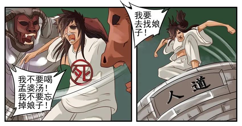 《杀手古德》050 娘子 第4页