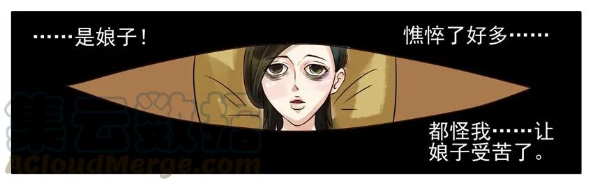 《杀手古德》050 娘子 第5页