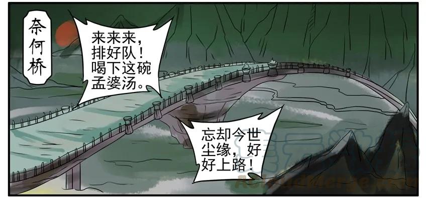 《杀手古德》050 娘子 第3页