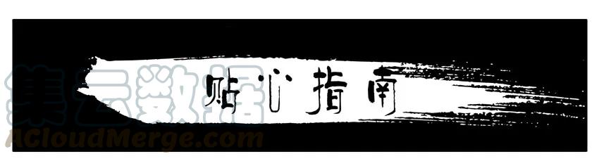 《杀手古德》469 贴心指南 第1页