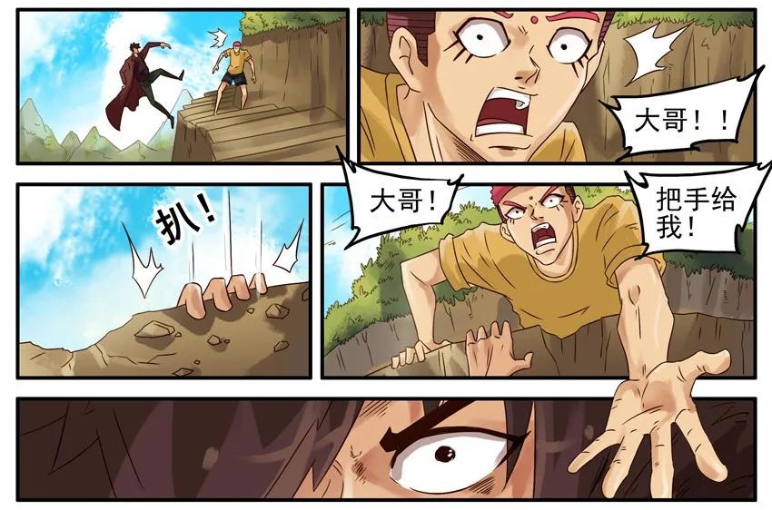 《杀手古德》470 必胜丸 第6页