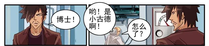 《杀手古德》470 必胜丸 第2页