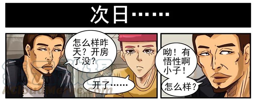 《杀手古德》471 小气 第7页