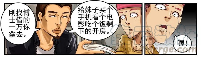 《杀手古德》471 小气 第5页
