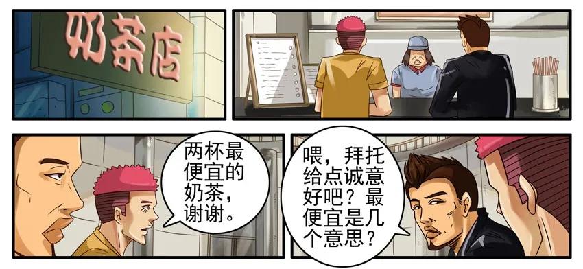 《杀手古德》471 小气 第2页